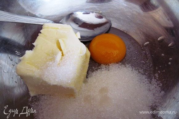 Размягченное сливочное масло, желток, сахар, соль, ванильный экстакт, крахмал и муку соединяем. Замешиваем мягкое тесто.