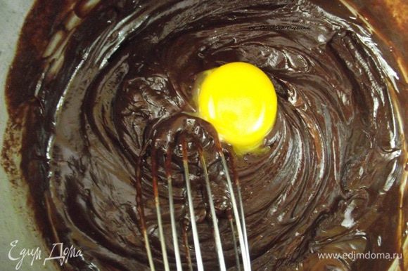 Дать немного остыть. В теплую шоколадную массу вводим по одному желтки и перемешиваем венчиком или миксером. Получаем однородный шоколадный крем. Даем полностью остыть.