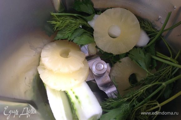Огурцы, ананас, зеленый лук, петрушку и укроп нарежьте и измельчите в блендере.