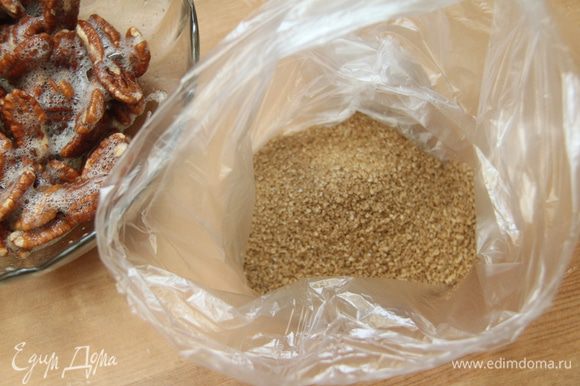 Сахарную смесь положить в пакет. Орехи вынуть из яичной смеси и опустить в пакет с сахаром.