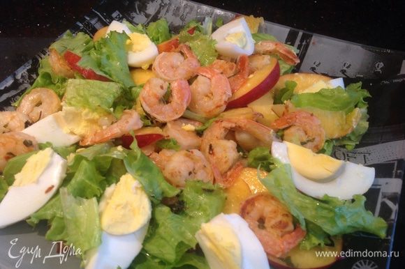 Выложите в салат жареные креветки и яйца, разрезанные на четвертинки. Сбрызните оставшейся заправкой и подавайте. Приятного аппетита!!!