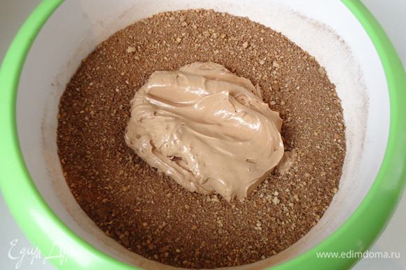 Соединить бисквитную крошку с шоколадным кремом и хорошо вымесить массу.
