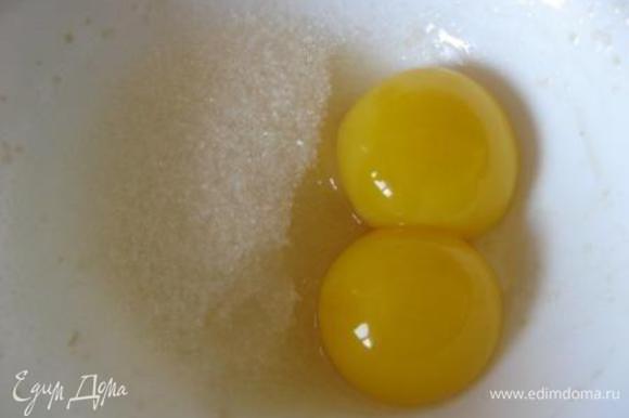 В отдельной миске венчиком взбить сахар с желтками и ваниль.