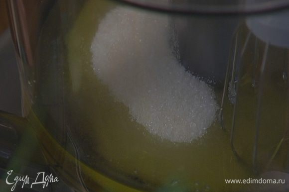 В чаше комбайна соединить 200 мл оливкового масла, мед, сахар и все вымешать.
