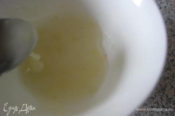 Глазурь: Сахарную пудру растереть с соком лимона, добавить цедру лимона.