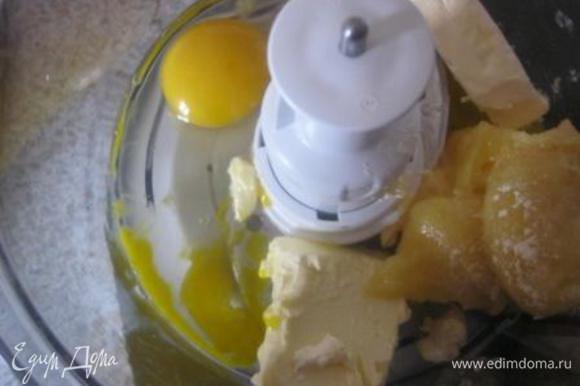В чашу комбайна сложить яйца, мед, сливочное масло (комнатной температуры)