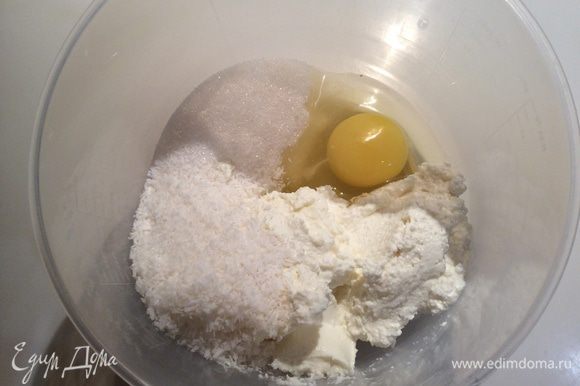 В блендере смешать творог и одно яйцо. В миске смешать творожную массу, сахар и второе яйцо. Добавить сливки и кокос.