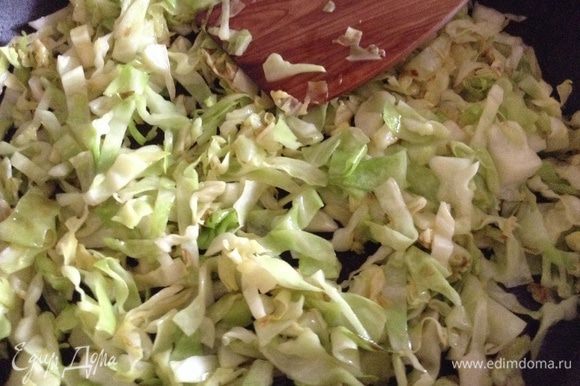 Капусту нарезать и обжарить на оливковом масле, добавив два целых зубчика чеснока. Когда капуста будет готова, то надо убрать чеснок.