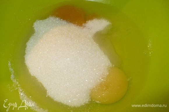 Яйца растереть с сахаром и солью (0,5 ч.л.)