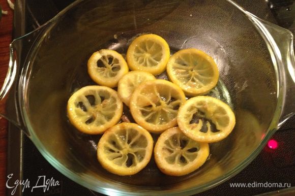 Лимон порезать на дольки. Разогреть оливковое масло в сковороде, добавить дольки лимона, кумин и мёд. Медленно потушить, время от времени переворачивая, пока жидкость не карамелизуется. Переложить лимоны на дно формы для запекания.