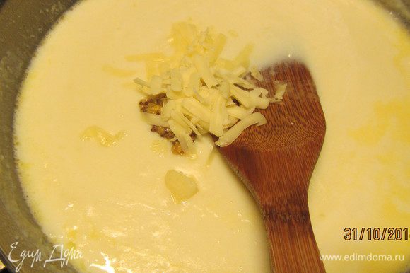 Добавляем в него половину сыра и горчицу (ее можно взять и побольше, это по Вашему усмотрению). Солим, перчим по вкусу.