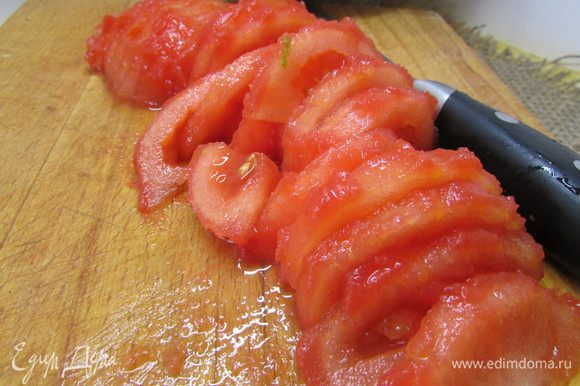 Свежие помидоры надрезать крест накрест. Опустить в кипяток на несколько секунд. Затем снять кожицу и порезать полукольцами.