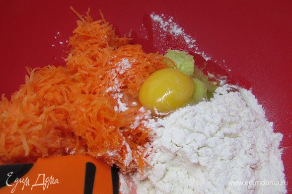 Кабачки и морковь хорошо отжать от сока. В миске соединить овощи, добавить яйцо, растительное масло и муку. Замесить тесто.