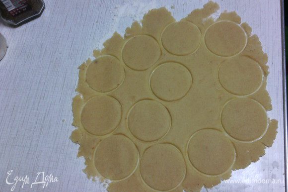 На посыпанной мукой поверхности раскатать тесто в пласт толщиной 3-4 мм и вырезать кружочки диаметром 5-8 см. Выложить на противень и выпекать в нагретой до 190° С духовке в течение 12 мин.