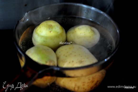 Отварить картофель в подсоленной воде до готовности.
