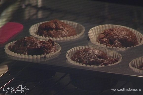 Шоколадное тесто выложить в бумажные вкладыши и выпекать капкейки в разогретой духовке 20–25 минут.