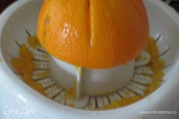 Натереть цедру 1 апельсина и выжать сок. Оставшийся апельсин почистить и нарезать на 8 кружочков.
