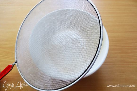 Просеять в отдельную большую миску оставшуюся муку, добавить соль, сахар, перемешать.