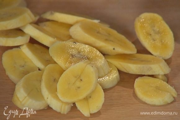 Бананы почистить и нарезать наискосок тонкими ломтиками.