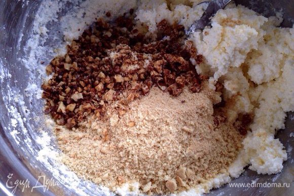 К творожной массе добавить карамелизированые орехи, печенье (измельчить в блендере) и мелко нарезанный инжир.