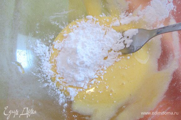 Делаем ананасовый крем. Для этого смешиваем желтки с сахаром, затем добавляем крахмал и все еще раз хорошенько перемешиваем.