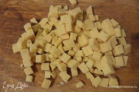 Твёрдый сыр нарезать кубиками.