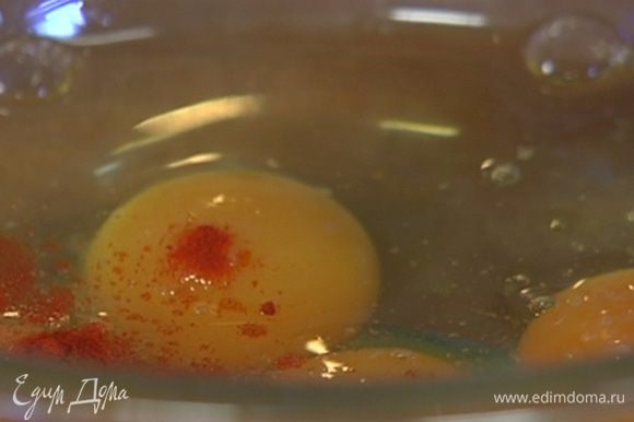 Яйца с солью и копченой паприкой слегка взбить венчиком.