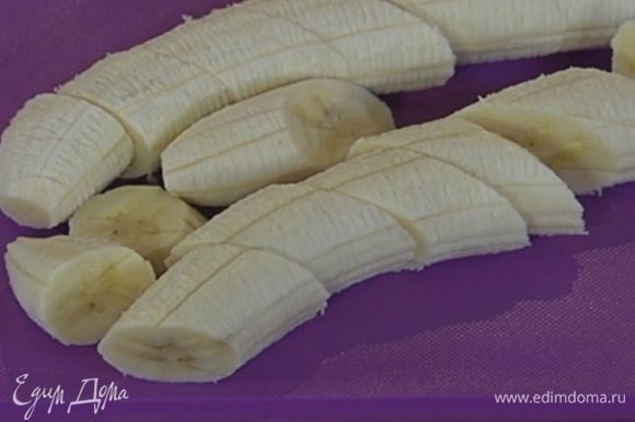 Бананы почистить и нарезать кусочками.
