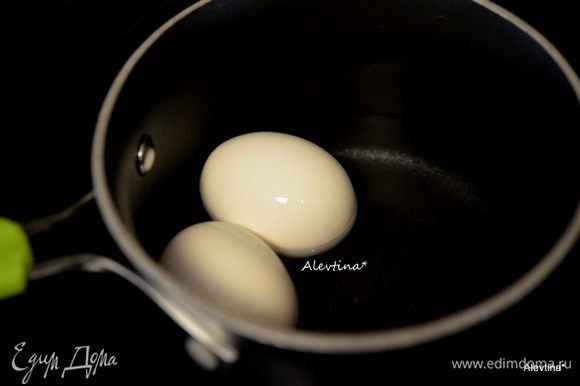 Яйцо отварить, очистить, порезать на 4 части каждое.