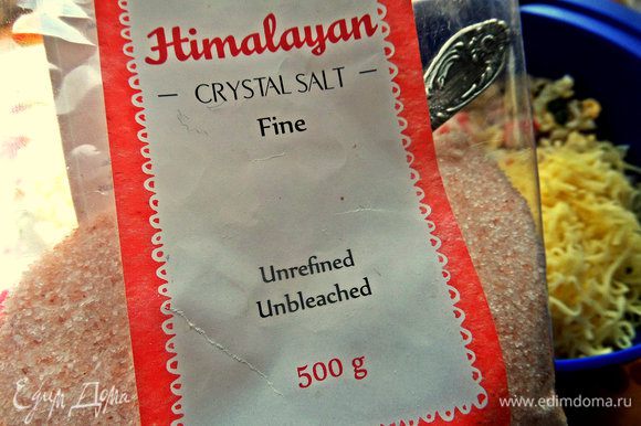 В последнее время постоянно использую гималайскую соль, она менее "солёная" и в ней 82 микроэлемента!
