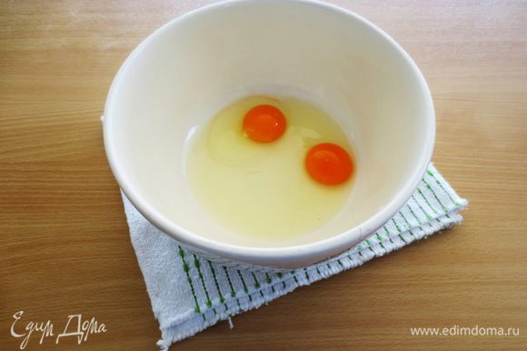 Яйца комнатной температуры разбить в миску.
