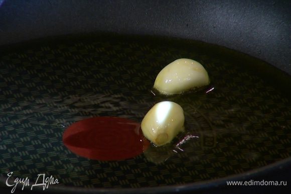Разогреть в сковороде 1 ст. ложку оливкового масла и немного обжарить чеснок, так чтобы он приобрел легкий золотистый оттенок, а масло пропиталось чесночным ароматом.