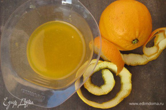 Соус: с апельсина снять кожуру не задевая белую часть. Выжать сок из апельсина.