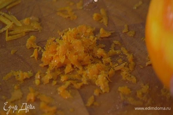 Натереть на мелкой терке 1 ч. ложку цедры апельсина, выжать из него 100 мл сока.