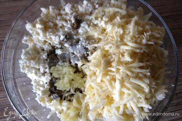 Сто грамм твердого сыра натереть на крупной терке, адыгейский сыр размять добавить к баклажанам, посолить, поперчить, добавить пропущенный через пресс чеснок.