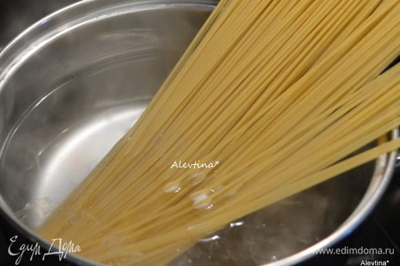 Отварить до готовности спагетти.