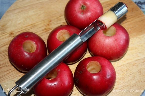 Яблоки вымыть, вытереть насухо и удалить сердцевину при помощи специального ножа.