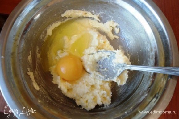 Размягченное сливочное масло разотрем с сахаром до побеления. По 1 добавим яйца и смешаем все.