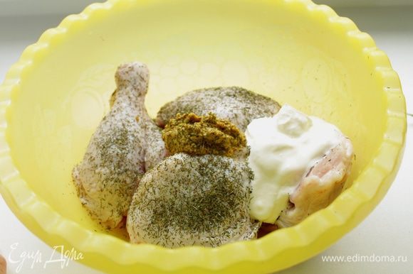 Если вы используете укроп свежий, измельчите его (у меня сухой), добавьте к курице, а также половину сметаны, горчицу.