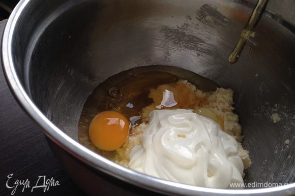 Добавить яйцо, мёд, сметану и хорошо взбить миксером.