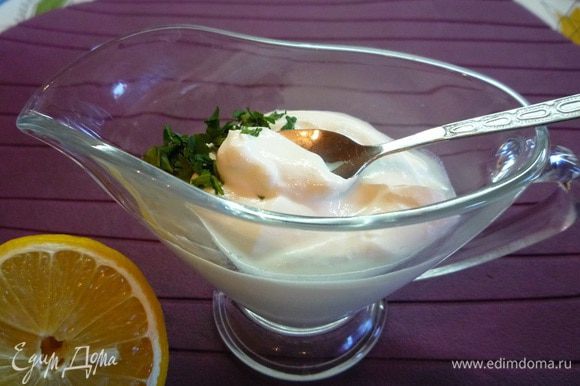 В йогурт добавить мелко нарезанную петрушку и немножко лимонного сока.