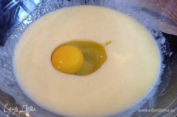 Добавьте по одному яйца, хорошо перемешивая.