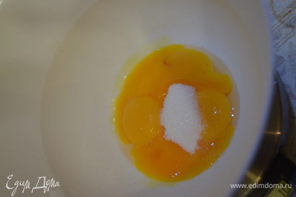 В чаше взбить яичные желтки с 10 г сахара в течение 10 минут. Затем примешайте растительное масло.