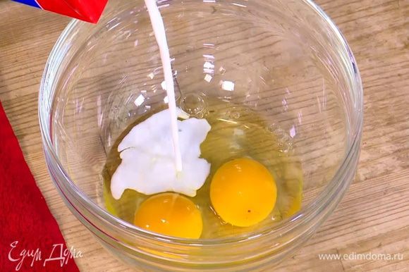 Яйца соединить с молоком, посолить, поперчить и перемешать.