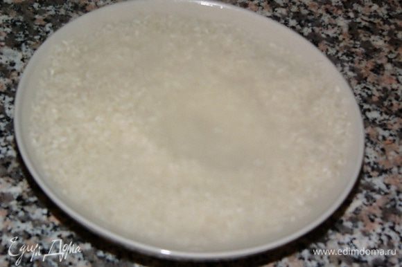 Теперь займемся рисом. Рекомендуется использовать сорт Балдо, но подойдет любой рис для плова. Его надо хорошо промыть и залить на 15 минут подсоленной горячей водой.