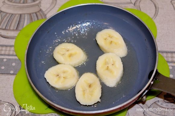 Ложку меда без масла положить на сковороду и когда мед закипит обжарить кусочки банана с двух сторон до румяной корочки.