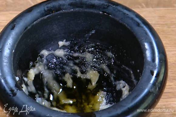 Чеснок со щепоткой соли растереть в ступке, затем влить оставшееся оливковое масло и все перемешать.
