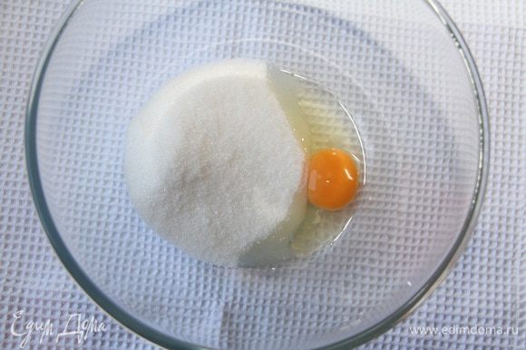 Смешать яйцо со стаканом сахара (миксером минуты три).