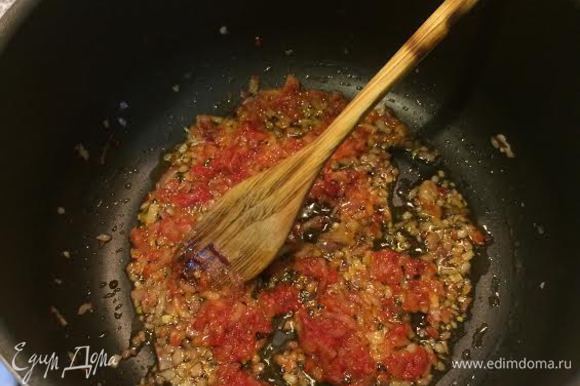 В кастрюле в которой будем готовить солянку потушить лук с томатом.