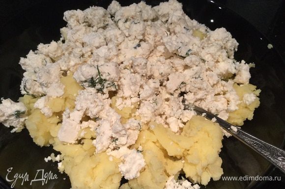 Приготовьте начинку: смешайте картофельном пюре и сыр.
